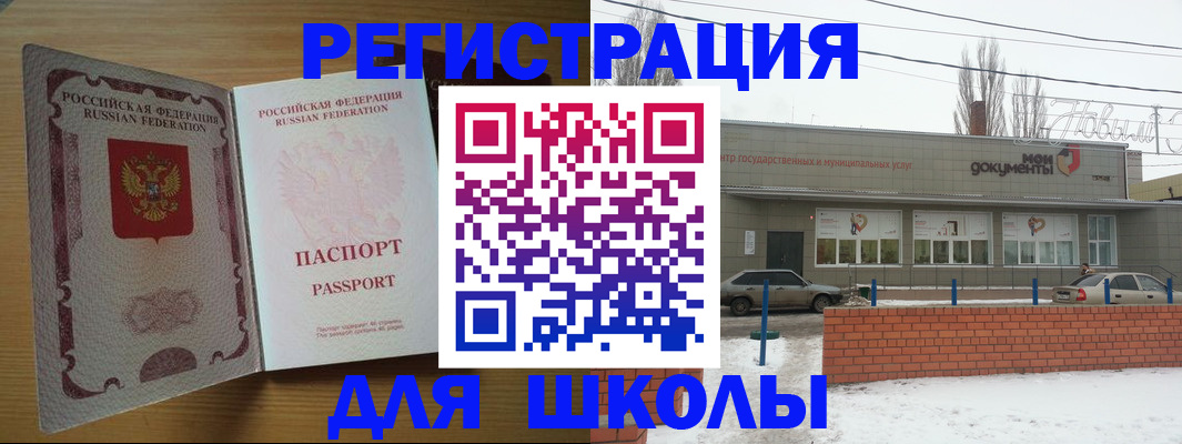 прописка поиск в Подольске
