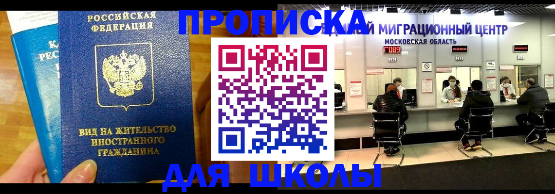 регистрация в Подольске